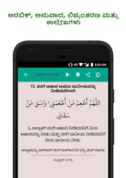 Play Hisnul Muslim Kannada as an online game Hisnul Muslim Kannada with UptoPlay