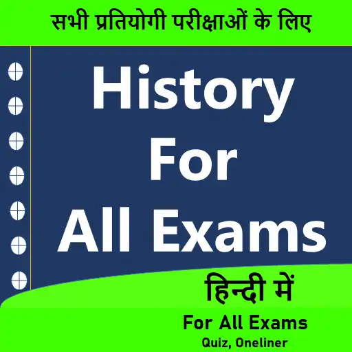 Play History For All Exams APK Play History For All Exams APK