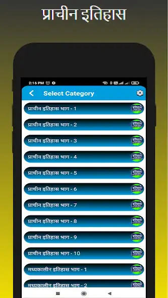 Play History For All Exams as an online game History For All Exams with UptoPlay