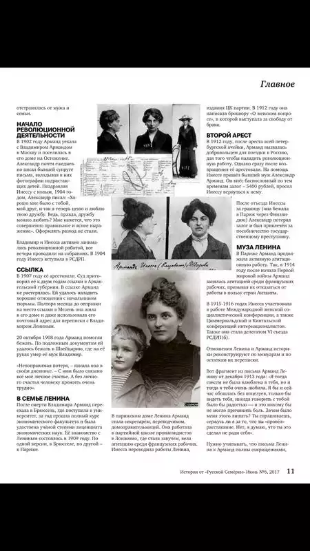 Play History from Russian7
