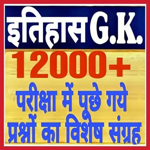 Play History gk in Hindi 2023 APK