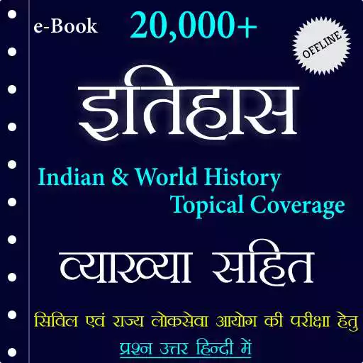 Play History GK In Hindi - Offline  and enjoy History GK In Hindi - Offline with UptoPlay
