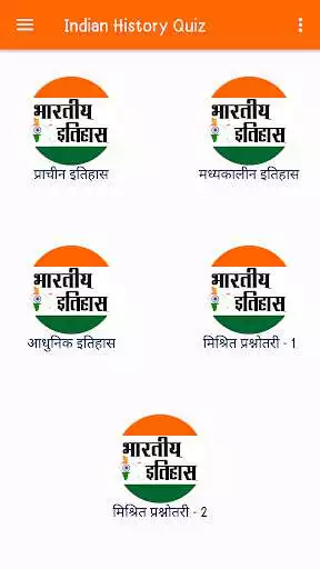 Play History GK In Hindi - Offline as an online game History GK In Hindi - Offline with UptoPlay