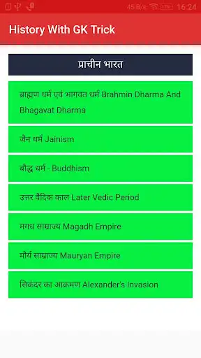 Play history gk trick as an online game online history gk trick with UptoPlay Play history gk trick as an online game history gk trick with UptoPlay