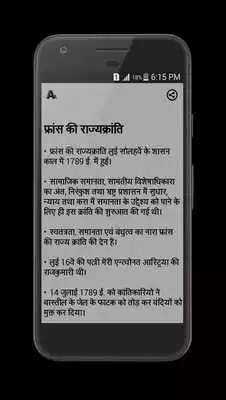 Play History in Hindi