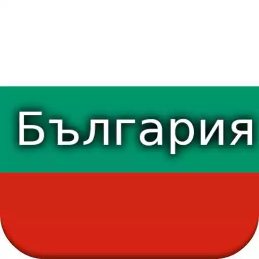 Play History of Bulgaria APK Play History of Bulgaria APK