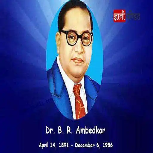 Free play online History of Dr. B.R. Ambedkar APK Free play online History of Dr. B.R. Ambedkar APK