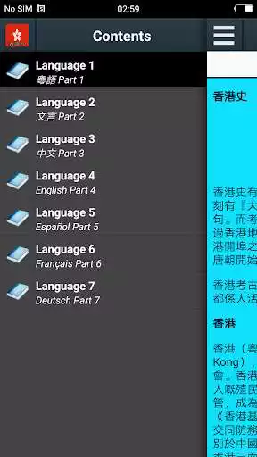 Play History of Hong Kong
