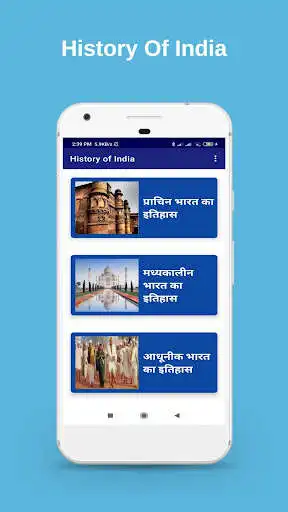 Play History of India - Hindi  and enjoy History of India - Hindi with UptoPlay