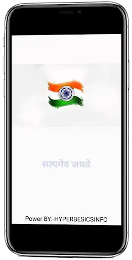 Play History Of Indian Prime Minister  and enjoy History Of Indian Prime Minister with UptoPlay
