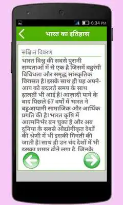 Play History of India