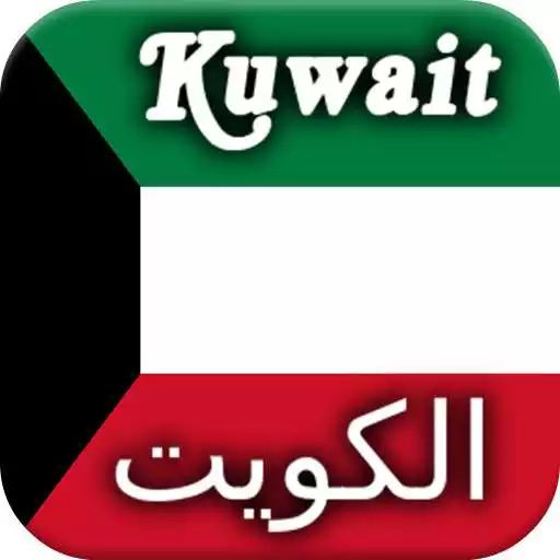 Play History of Kuwait APK