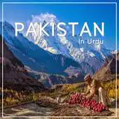 Free play online history of pakistan in urdu APK