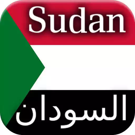 Play History of Sudan APK