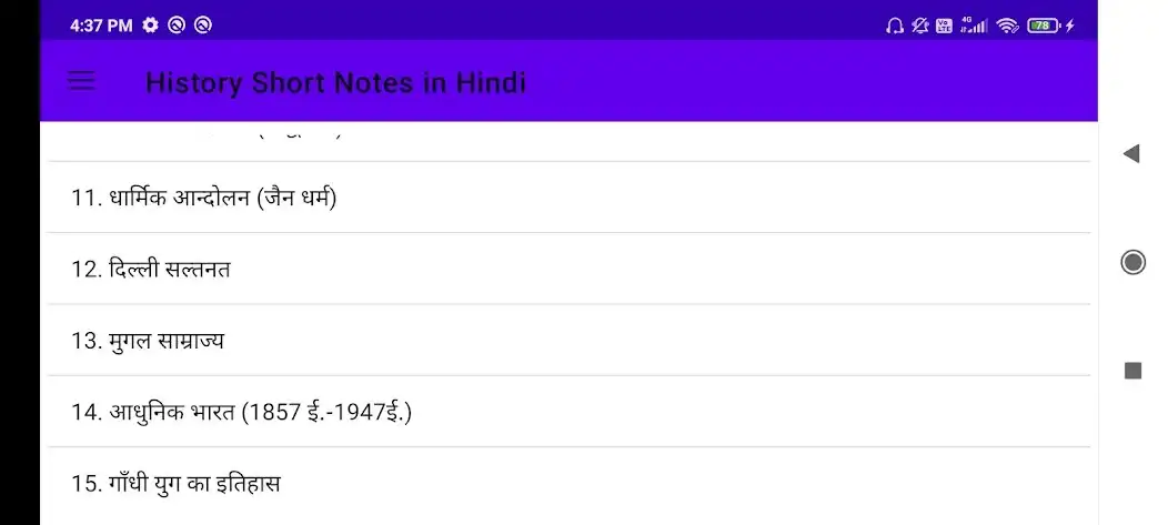Play History Short Notes in Hindi as an online game History Short Notes in Hindi with UptoPlay