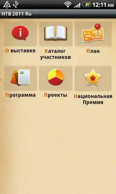 Play HI-TECH BUILDING 2011