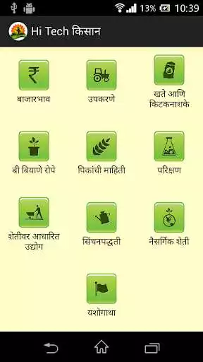 Play HiTech Kisaan  and enjoy HiTech Kisaan with UptoPlay