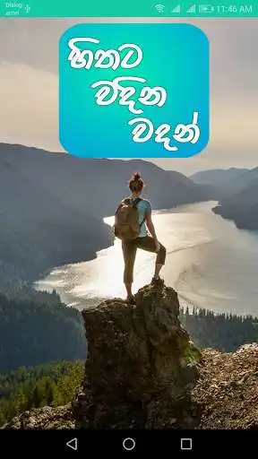 Play Hithata Vadina Vadan  and enjoy Hithata Vadina Vadan with UptoPlay