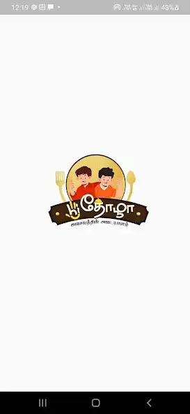 Play Hi Thozha  and enjoy Hi Thozha with UptoPlay