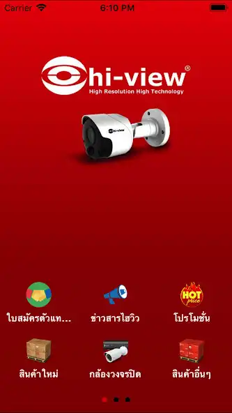 Play hiview cctv  and enjoy hiview cctv with UptoPlay
