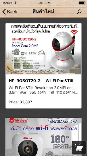 Play hiview cctv as an online game hiview cctv with UptoPlay