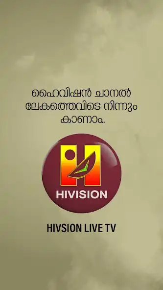 Play hivision news  and enjoy hivision news with UptoPlay