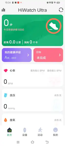 Play HiWatch Ultra  SmartWatch  and enjoy HiWatch Ultra  SmartWatch with UptoPlay