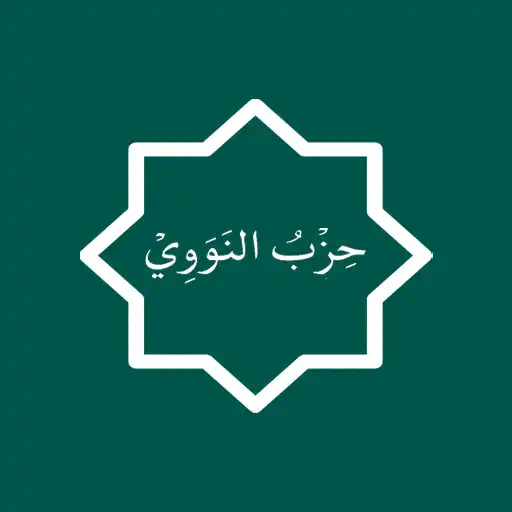 Play Hizb Al Nawawi Global Version APK Play Hizb Al Nawawi Global Version APK