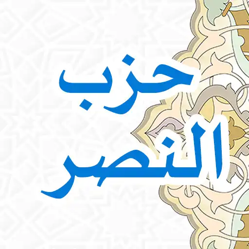 Play Hizib Nashor APK Play Hizib Nashor APK