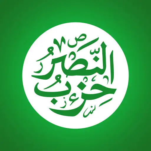 Play Hizib Nashor - Imam Al-Haddad APK