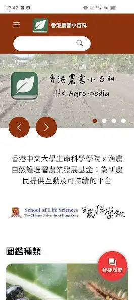 Play HK Agropedia  and enjoy HK Agropedia with UptoPlay