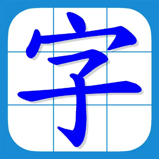 Play HK Chinese Lexical List UpGrd APK Play HK Chinese Lexical List UpGrd APK