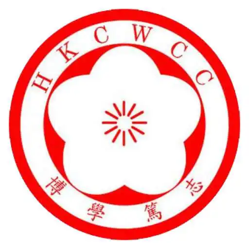 Play HKCWCC APK