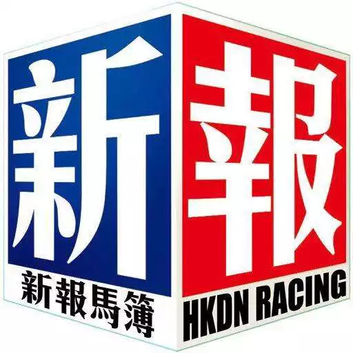 Free play online HKDN Predictor APK Free play online HKDN Predictor APK