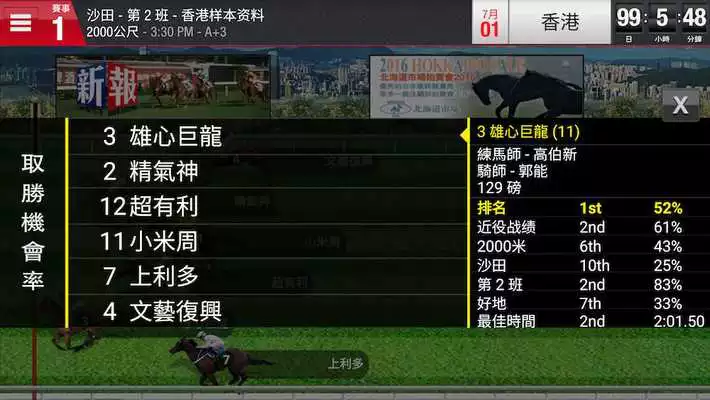 Play HKDN Predictor