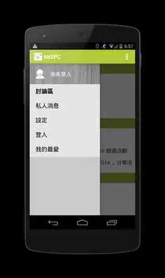 Play HKEPC Play HKEPC