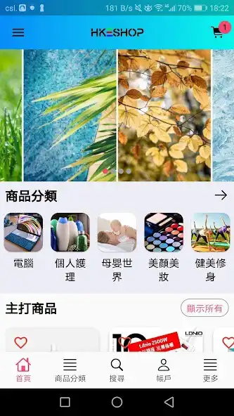 Play HKeshop  and enjoy HKeshop with UptoPlay