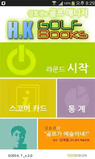 Play H.K Golf Manager  and enjoy H.K Golf Manager with UptoPlay