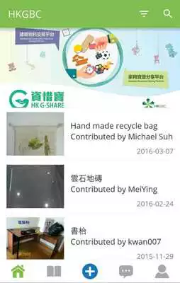 Play HK G-Share