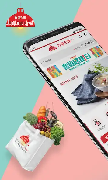 Play HK Market  and enjoy HK Market with UptoPlay