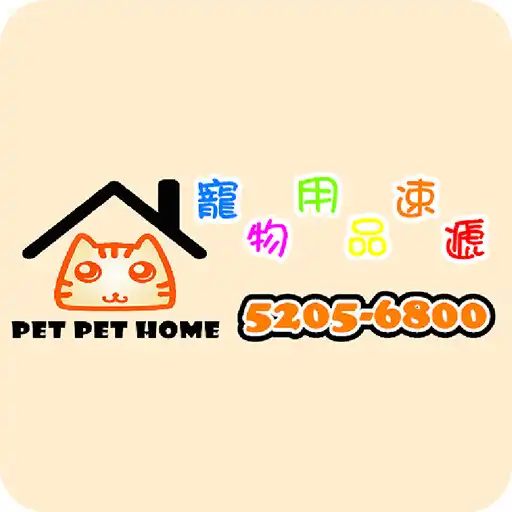 Play HK PetPetHome APK Play HK PetPetHome APK