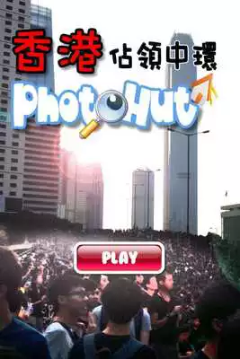 Play HK Photohut 2014 Lite