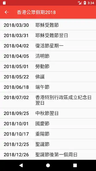 Play HK public holidays 2021 as an online game HK public holidays 2021 with UptoPlay