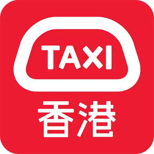 Play HKTaxi - Taxi Hailing App (HK) APK