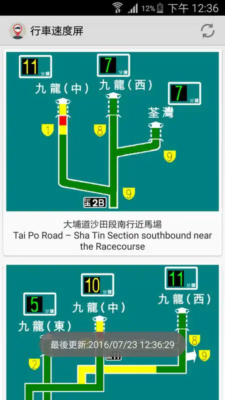 Play HK Traffic Navigation