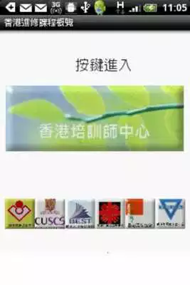 Play HK Training Courses Browser