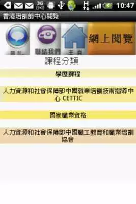 Play HK Training Courses Browser
