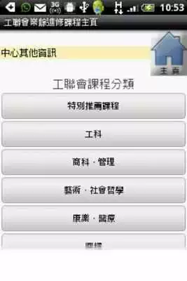 Play HK Training Courses Browser