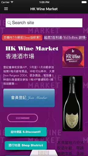 Play HK Wine Market as an online game HK Wine Market with UptoPlay