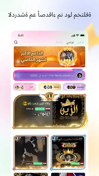 Play HlahChat - Group Voice Room  and enjoy HlahChat - Group Voice Room with UptoPlay